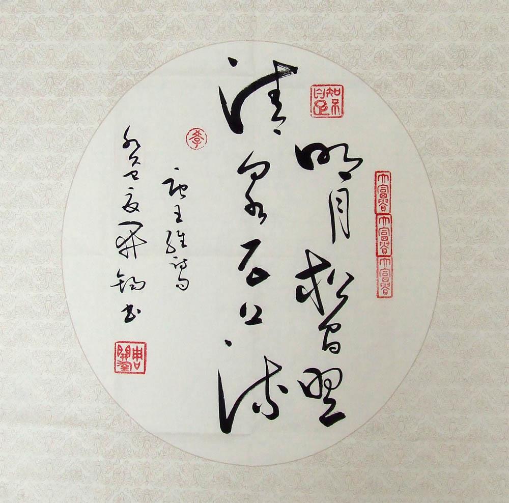周开钧业余马杯y1.5-1.5草书ms06-0362-1.jpg
