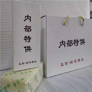 五常稻花香大米(5*1kg)内部特供